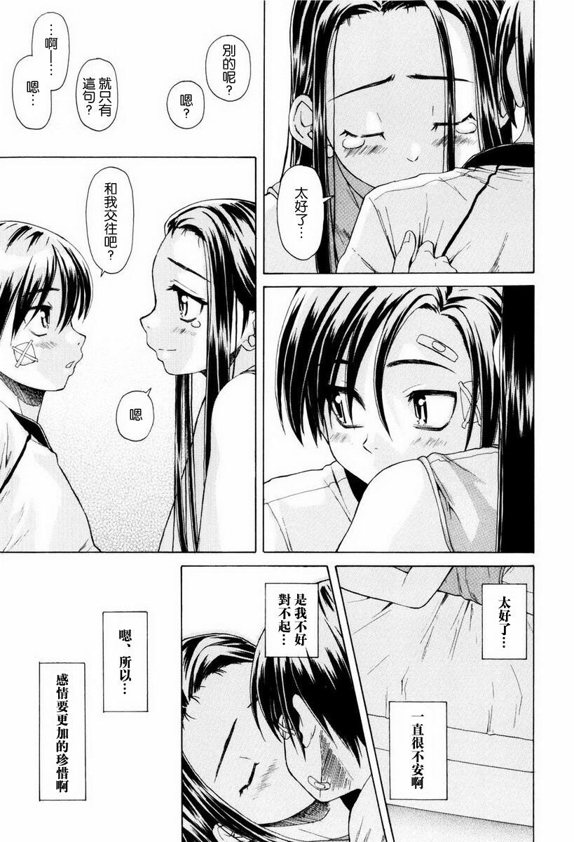 [枫牙]男の子女の子[3]第0页 作者:Publisher 帖子ID:277665 TAG:动漫图片,卡通漫畫,2048核基地