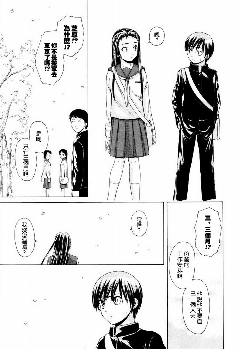 [枫牙]男の子女の子[1]第0页 作者:Publisher 帖子ID:277662 TAG:动漫图片,卡通漫畫,2048核基地