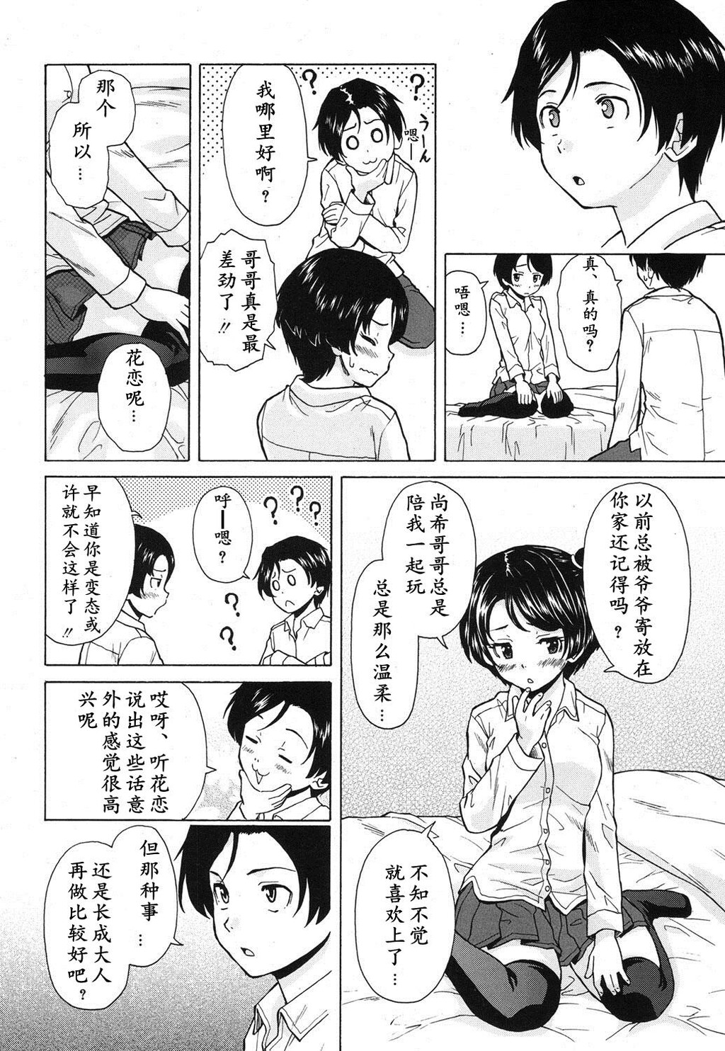 [枫牙]だいすきな人[1]第0页 作者:Publisher 帖子ID:277352 TAG:动漫图片,卡通漫畫,2048核基地