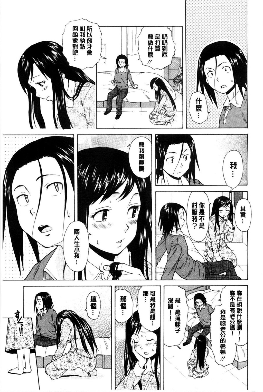 [枫牙]俺の义姉さん[2]第0页 作者:Publisher 帖子ID:277358 TAG:动漫图片,卡通漫畫,2048核基地