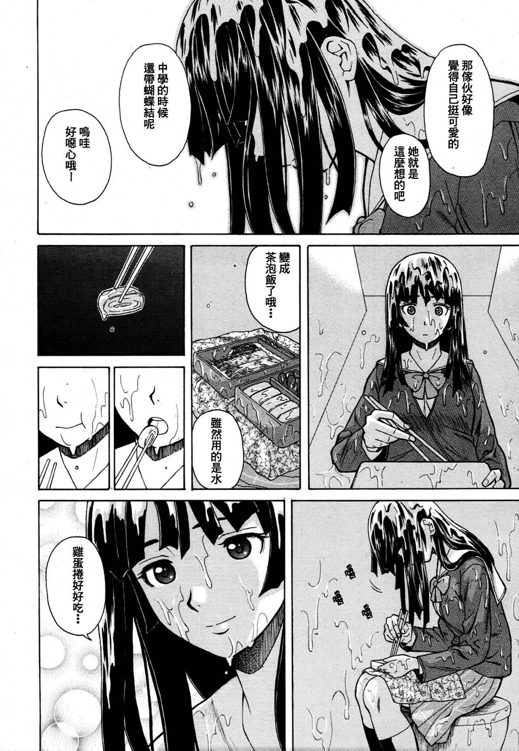 [枫牙]兄と妹の事情。~死んだ私の物语~[1]第1页 作者:Publisher 帖子ID:277666 TAG:动漫图片,卡通漫畫,2048核基地