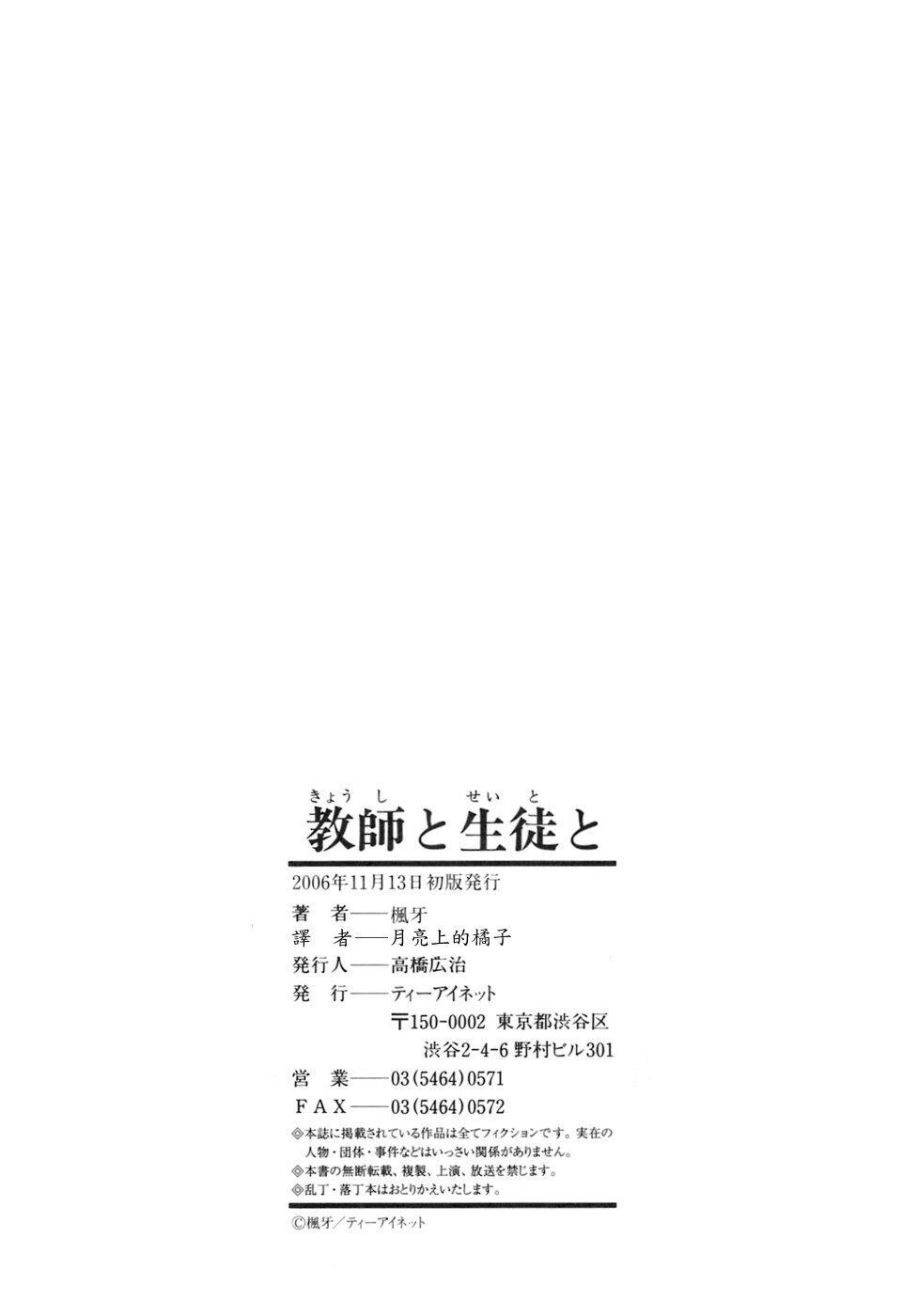 [枫牙]教师と生徒と[3]第0页 作者:Publisher 帖子ID:277506 TAG:动漫图片,卡通漫畫,2048核基地