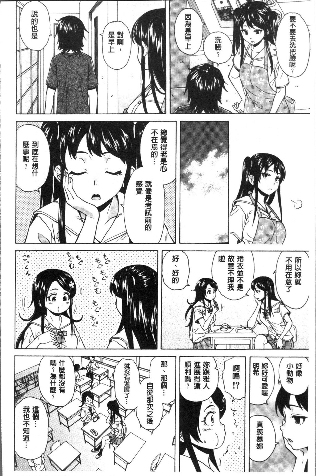 [枫牙]ふしだらな兄妹[1]第0页 作者:Publisher 帖子ID:277354 TAG:动漫图片,卡通漫畫,2048核基地