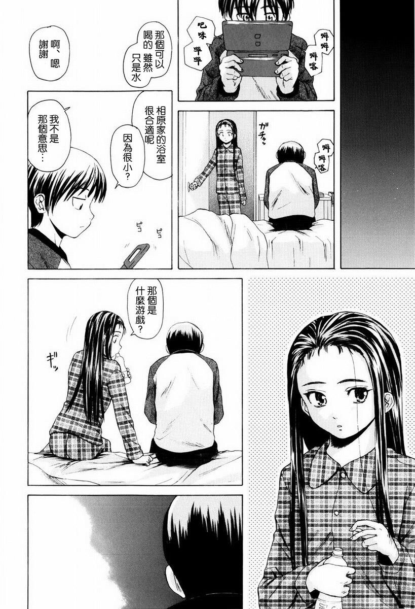 [枫牙]男の子女の子[1]第0页 作者:Publisher 帖子ID:277662 TAG:动漫图片,卡通漫畫,2048核基地