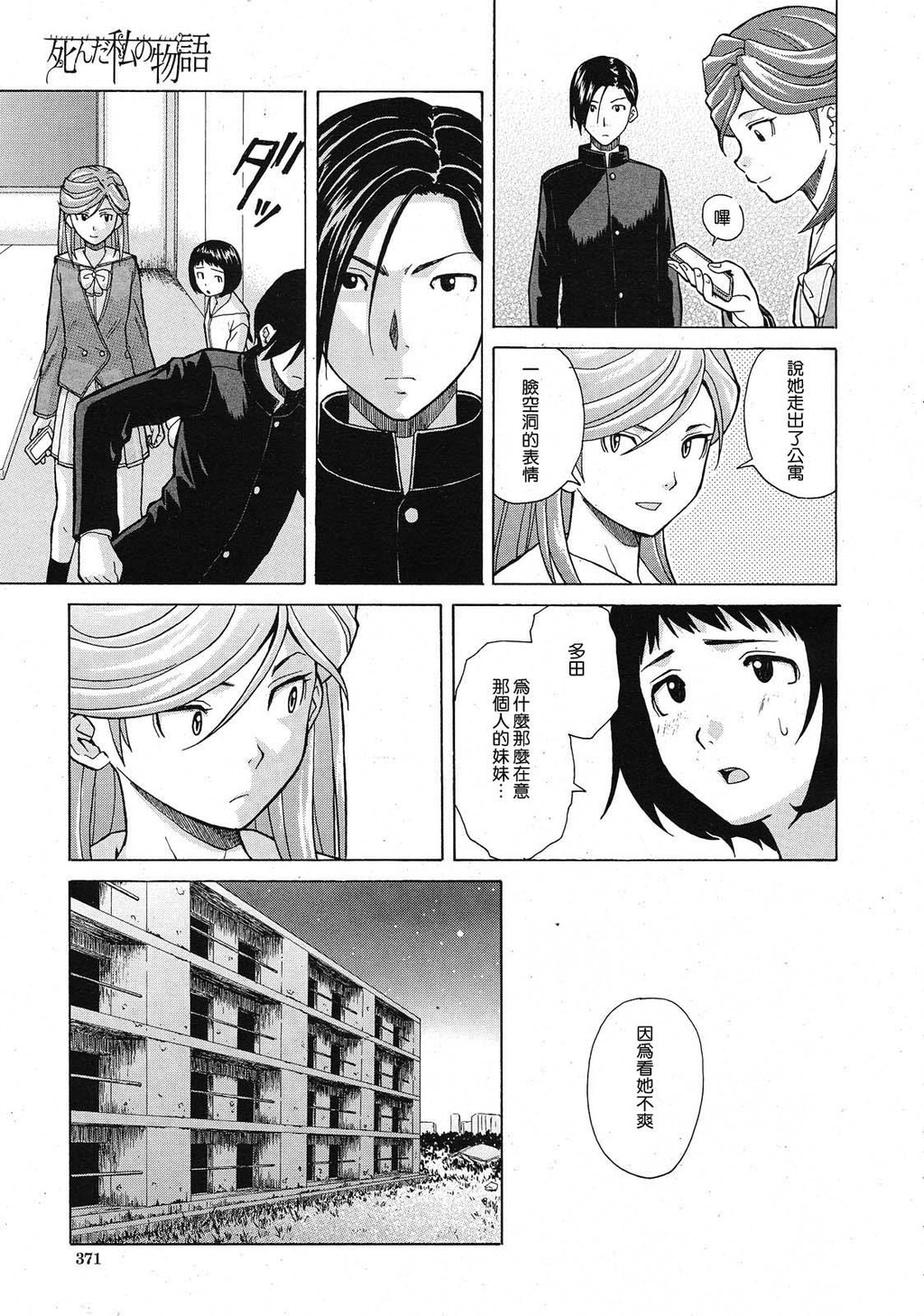 [枫牙]兄と妹の事情。~死んだ私の物语~[3]第0页 作者:Publisher 帖子ID:277668 TAG:动漫图片,卡通漫畫,2048核基地