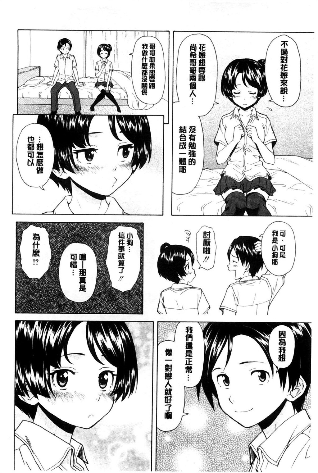 [枫牙]俺の义姉さん[1]第0页 作者:Publisher 帖子ID:277357 TAG:动漫图片,卡通漫畫,2048核基地