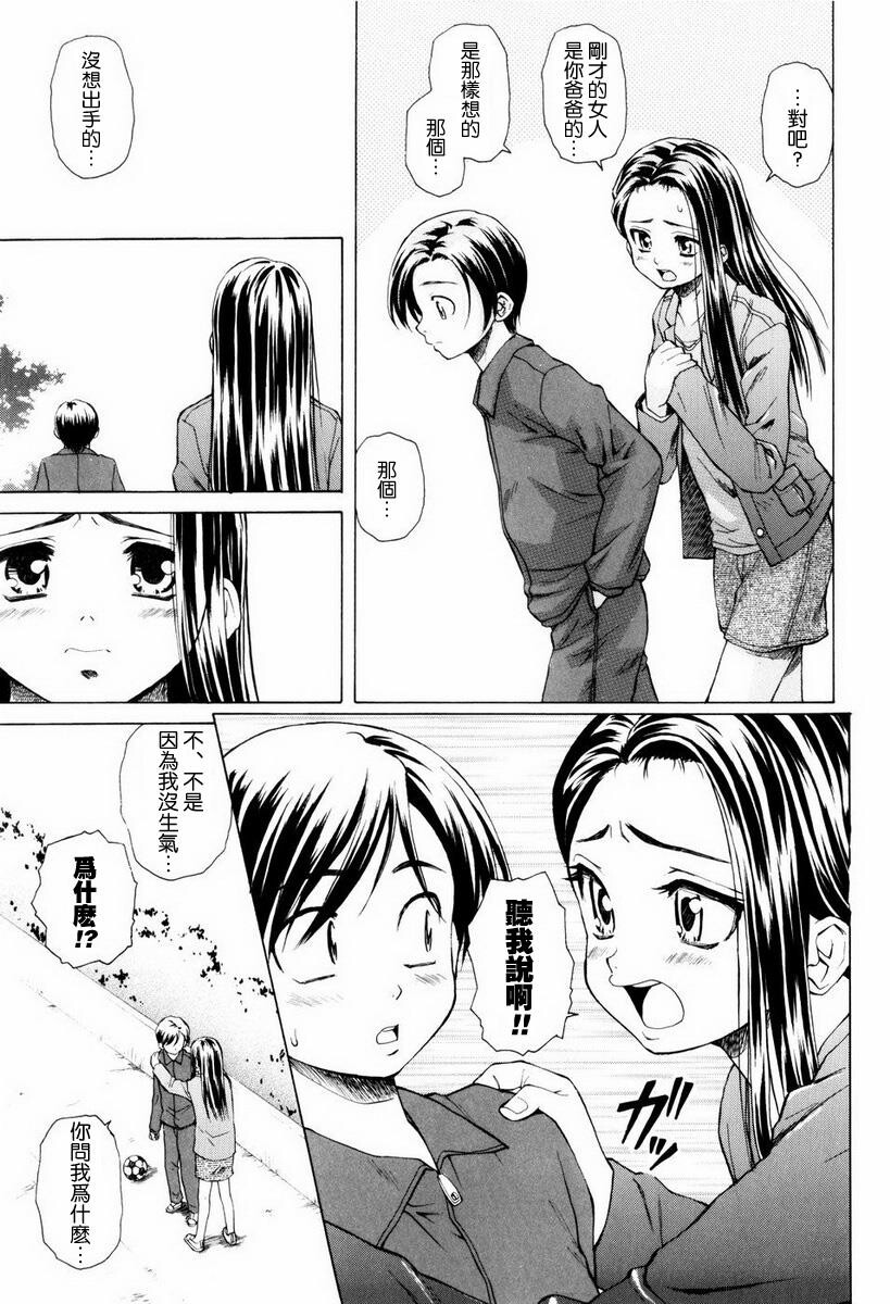 [枫牙]男の子女の子[3]第0页 作者:Publisher 帖子ID:277665 TAG:动漫图片,卡通漫畫,2048核基地