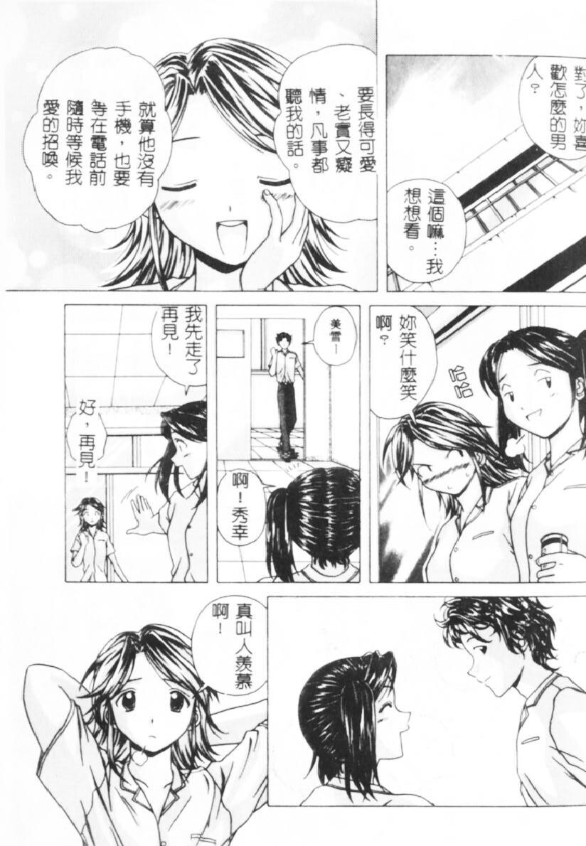 [枫牙]诱惑の扉[1]第0页 作者:Publisher 帖子ID:277964 TAG:动漫图片,卡通漫畫,2048核基地