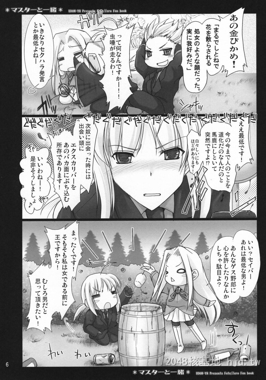 [日文]岛国成人漫画マスターと一绪第0页 作者:Publisher 帖子ID:277202 TAG:动漫图片,卡通漫畫,2048核基地