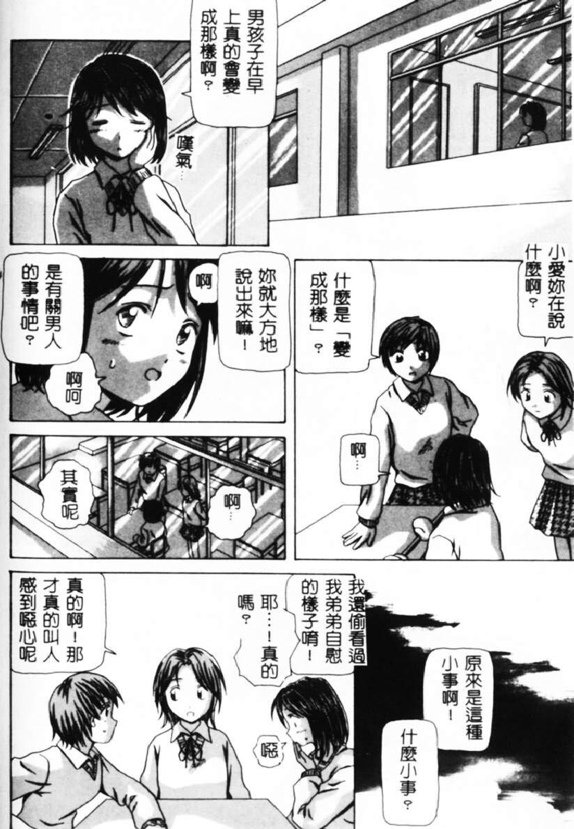 [枫牙]诱惑の扉[3]第0页 作者:Publisher 帖子ID:277966 TAG:动漫图片,卡通漫畫,2048核基地