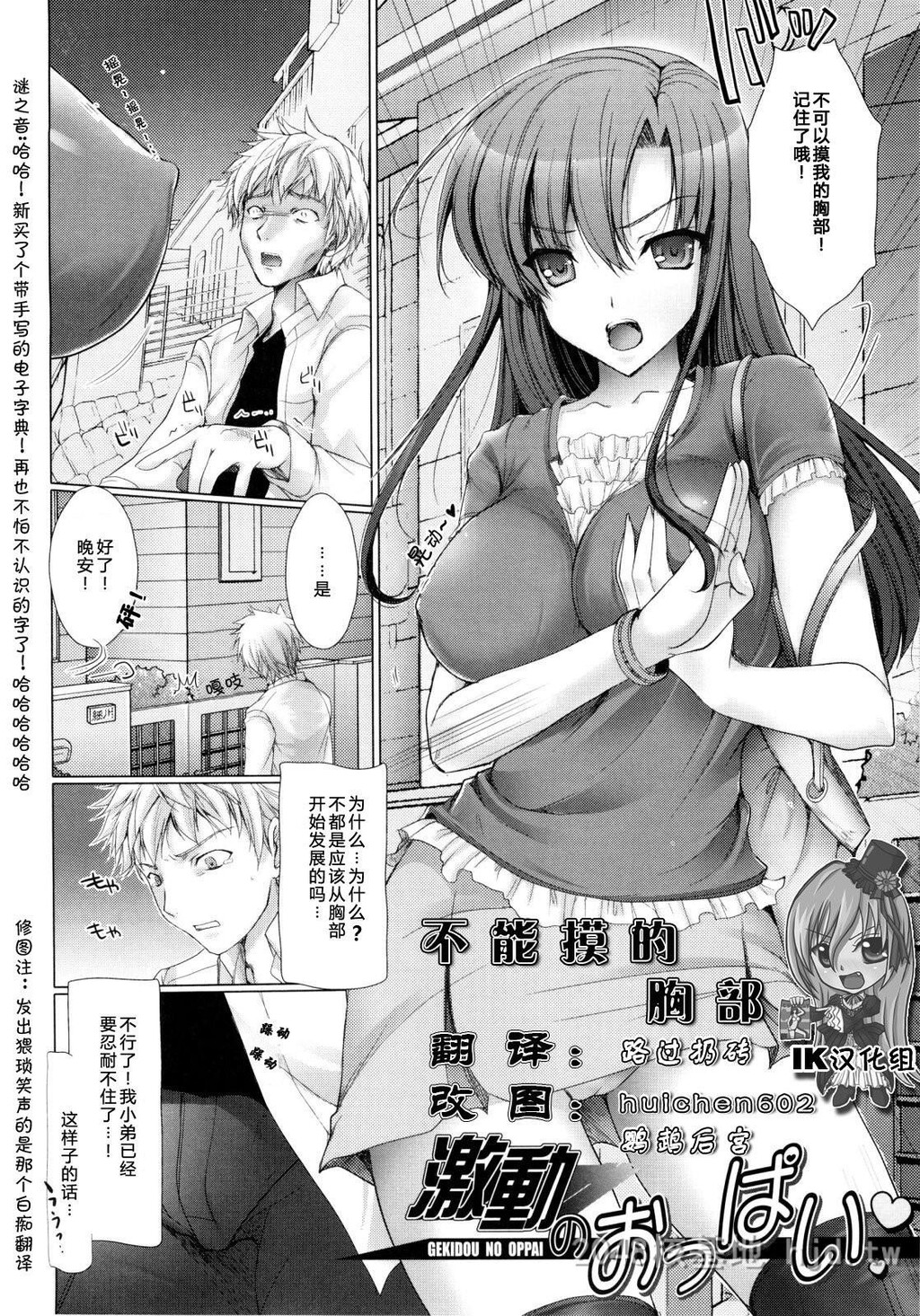 [中文]岛国成人漫画激动のおっぱ第0页 作者:Publisher 帖子ID:277200 TAG:动漫图片,卡通漫畫,2048核基地