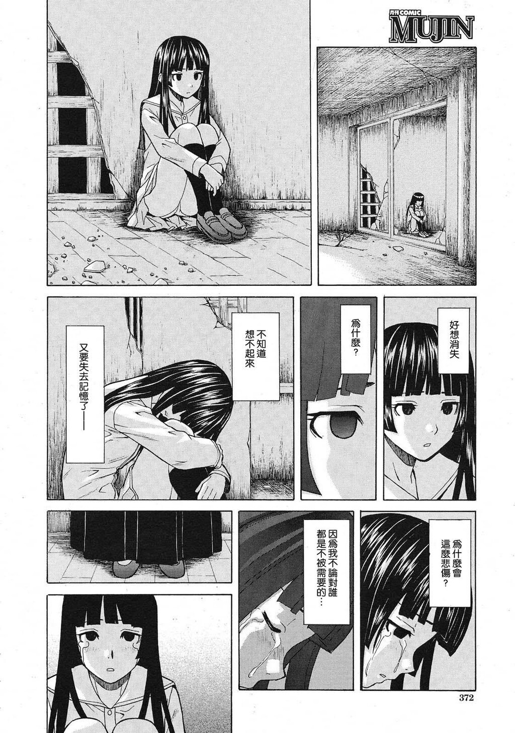 [枫牙]兄と妹の事情。~死んだ私の物语~[3]第0页 作者:Publisher 帖子ID:277668 TAG:动漫图片,卡通漫畫,2048核基地