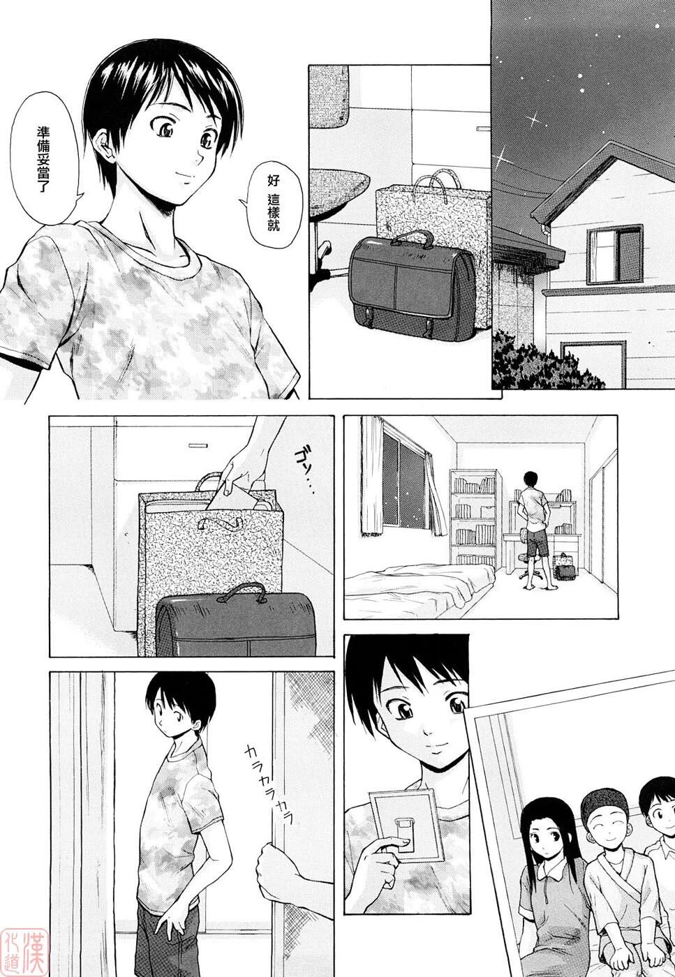 [枫牙]せつない想い[2]第0页 作者:Publisher 帖子ID:277350 TAG:动漫图片,卡通漫畫,2048核基地