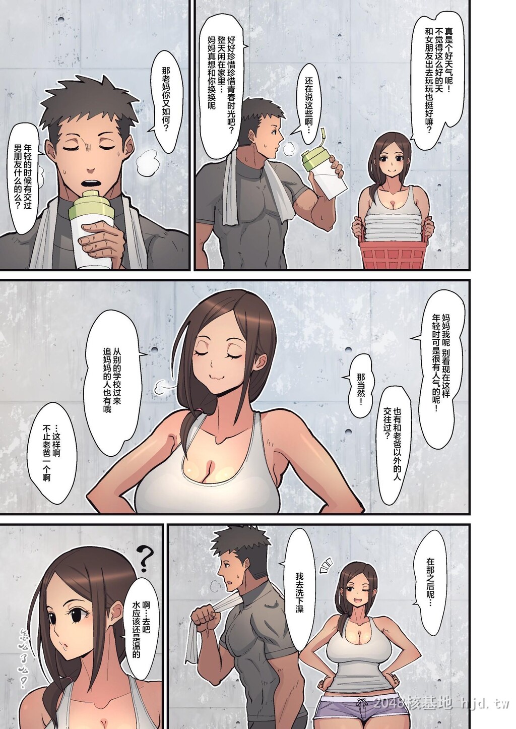 [中文][全彩]从母亲堕为淫母的因由[46P]第0页 作者:Publisher 帖子ID:278110 TAG:动漫图片,卡通漫畫,2048核基地