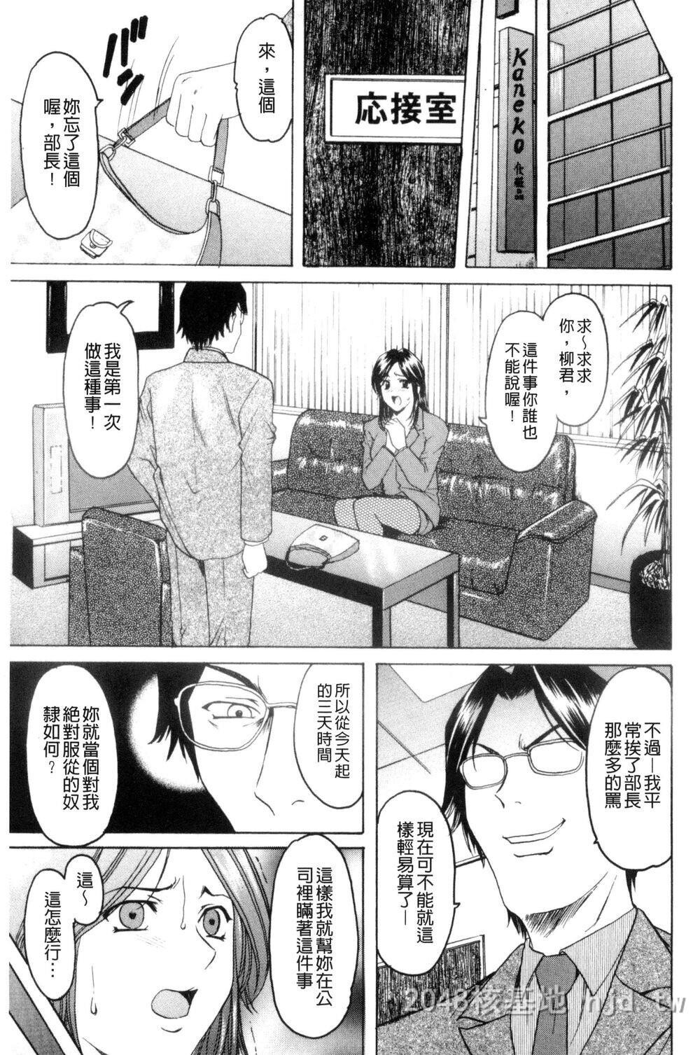 [中文][星野竜一]牝妻2第0页 作者:Publisher 帖子ID:278212 TAG:动漫图片,卡通漫畫,2048核基地