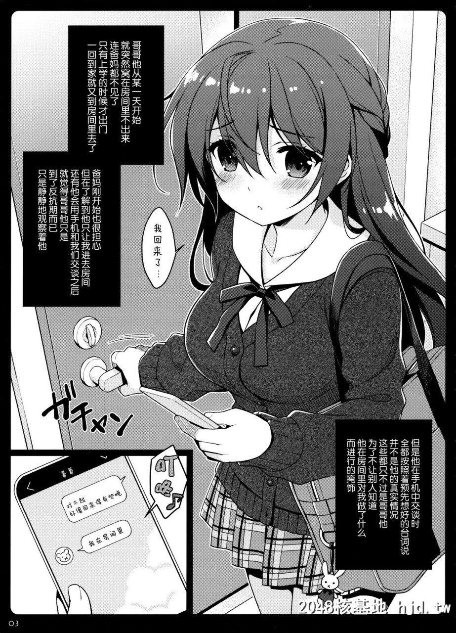 [SIDEEFFECTS[さえき北都]]イモウトカンケイ。[中国翻訳]第0页 作者:Publisher 帖子ID:278677 TAG:动漫图片,卡通漫畫,2048核基地