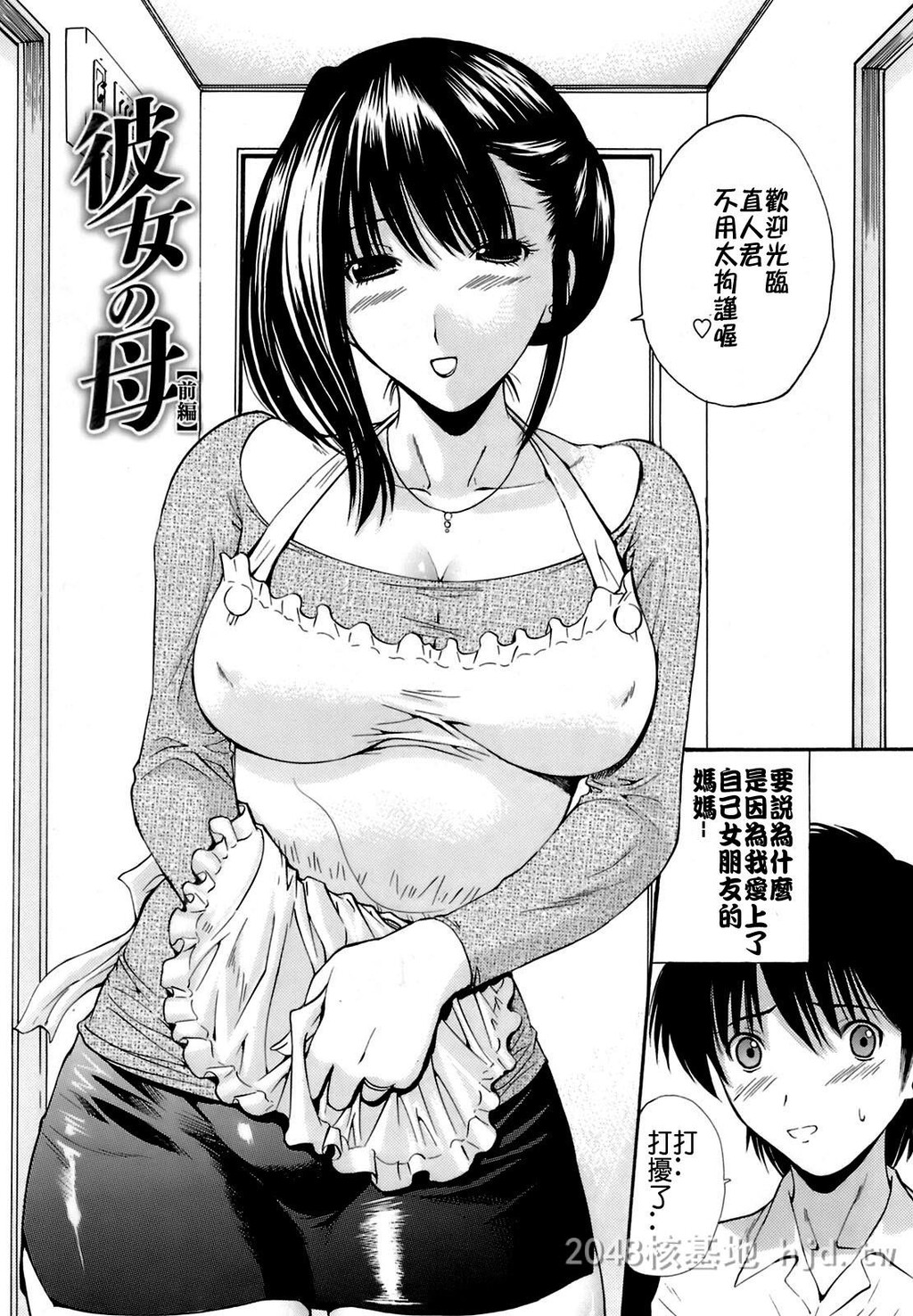 [中文][黑白]岛国成人漫画[西川康]轮姦姉妹-2[66P]第0页 作者:Publisher 帖子ID:278371 TAG:动漫图片,卡通漫畫,2048核基地