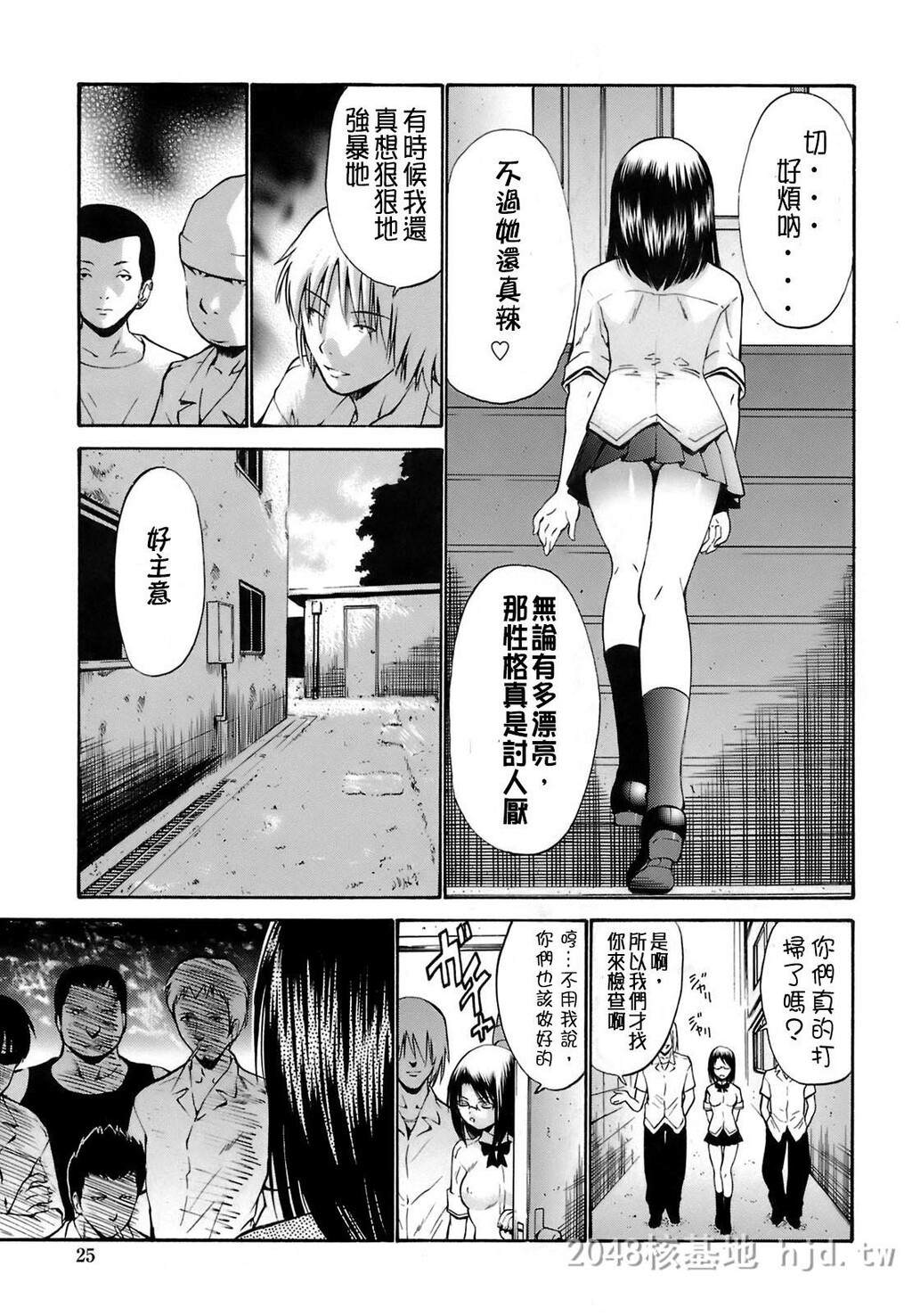 [中文][黑白/彩]岛国成人漫画[西川康]轮姦姉妹-1[66P]第0页 作者:Publisher 帖子ID:278370 TAG:动漫图片,卡通漫畫,2048核基地