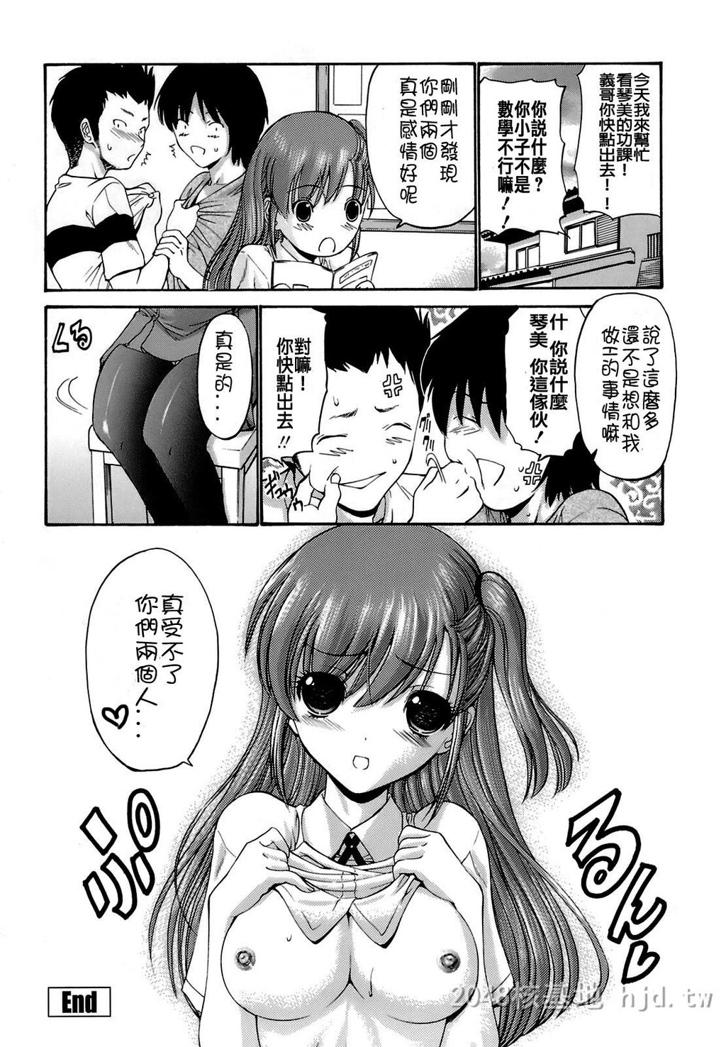 [中文][黑白]岛国成人漫画[西川康]轮姦姉妹-3[66P]第0页 作者:Publisher 帖子ID:278372 TAG:动漫图片,卡通漫畫,2048核基地