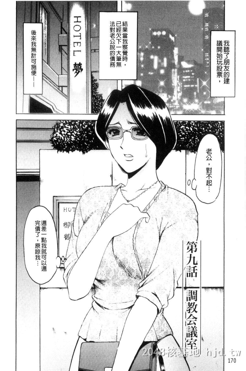 [中文][星野竜一]牝妻2第0页 作者:Publisher 帖子ID:278212 TAG:动漫图片,卡通漫畫,2048核基地