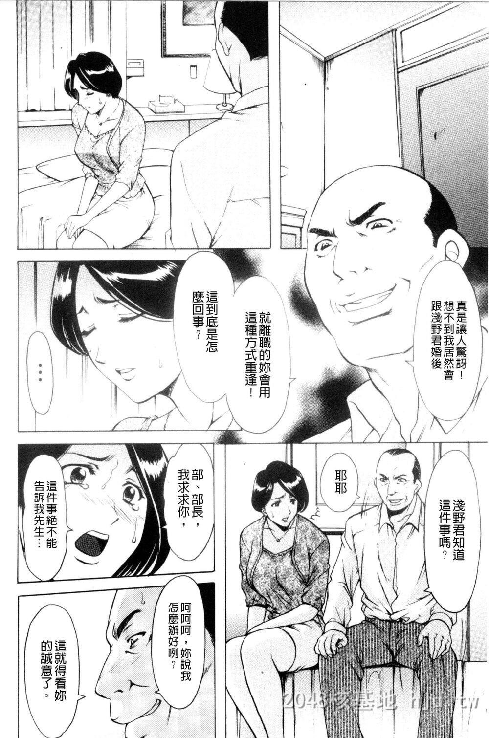 [中文][星野竜一]牝妻2第0页 作者:Publisher 帖子ID:278212 TAG:动漫图片,卡通漫畫,2048核基地