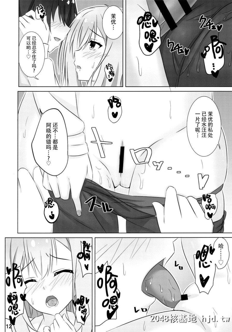 [C97][绯色の炭酸水[ひろっち]]お姉ちゃんは不安なんです。[RIDDLEJOKER][中国翻訳]第0页 作者:Publisher 帖子ID:278678 TAG:动漫图片,卡通漫畫,2048核基地