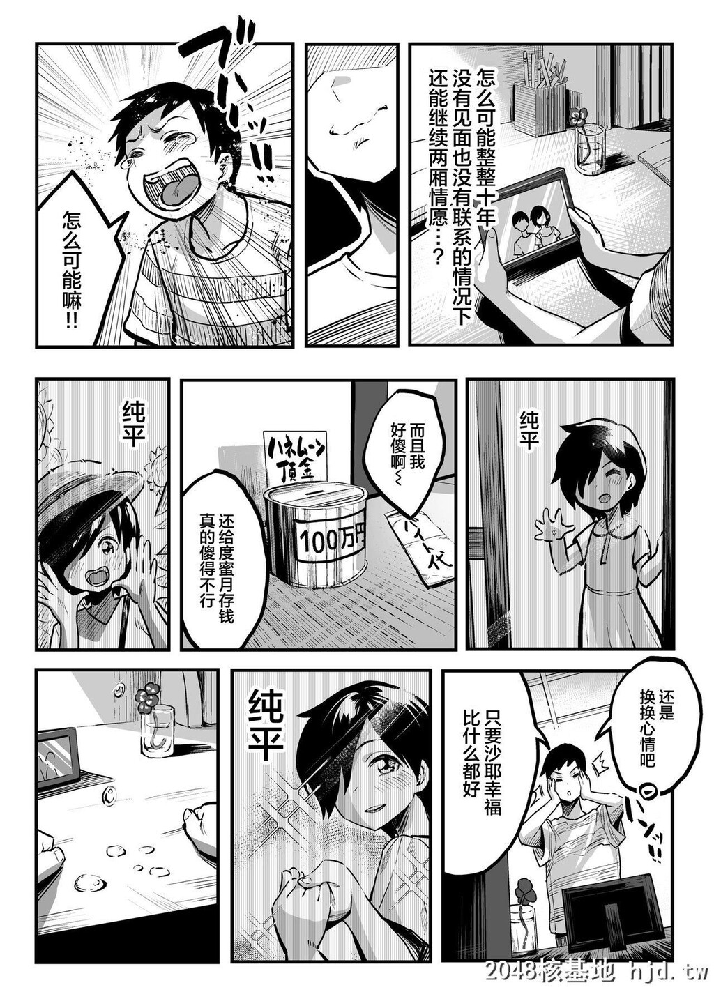 [スルメニウム[谷口大介]]十年后の八月君と。第0页 作者:Publisher 帖子ID:278524 TAG:动漫图片,卡通漫畫,2048核基地