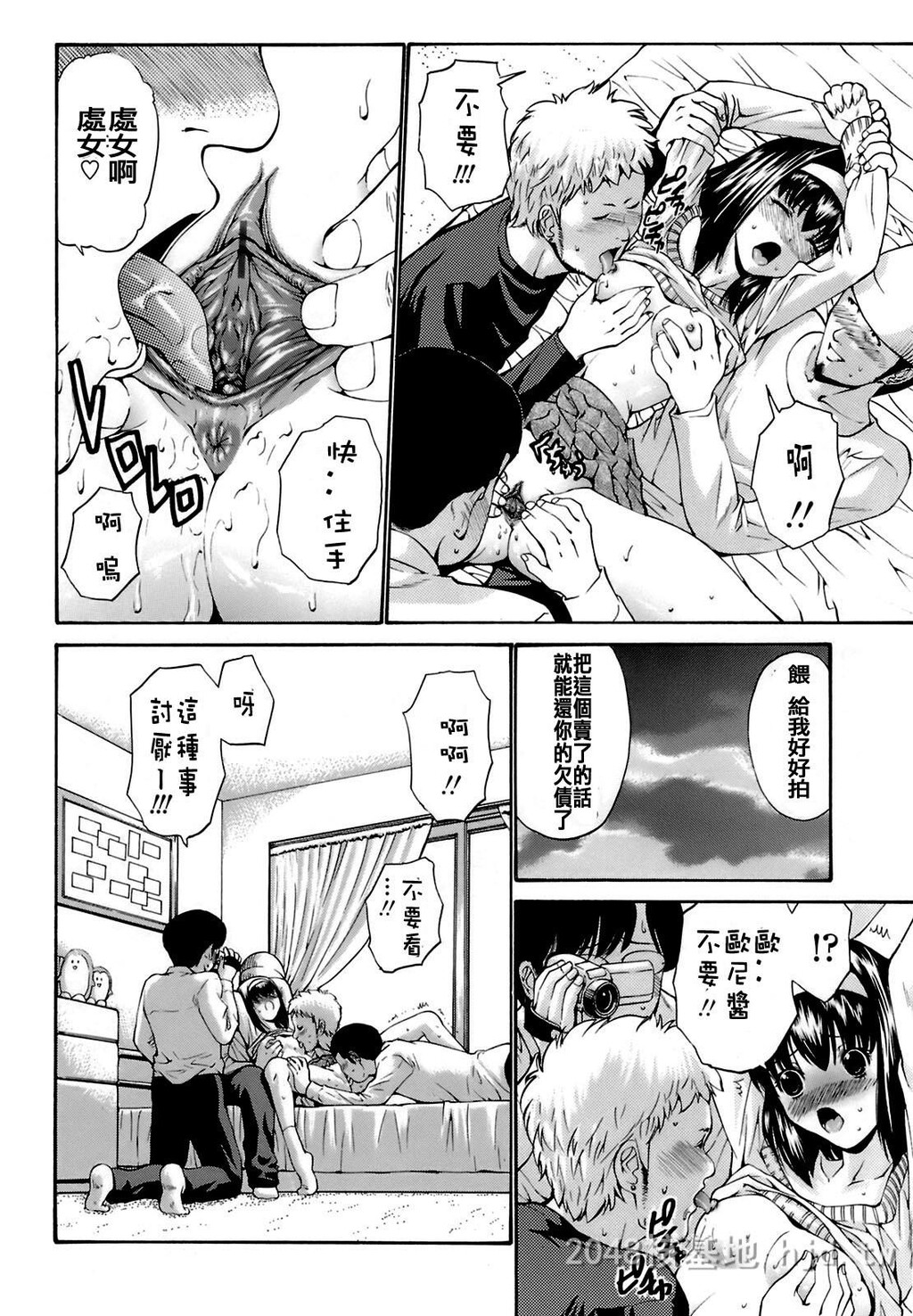 [中文][黑白]岛国成人漫画[西川康]轮姦姉妹-2[66P]第0页 作者:Publisher 帖子ID:278371 TAG:动漫图片,卡通漫畫,2048核基地