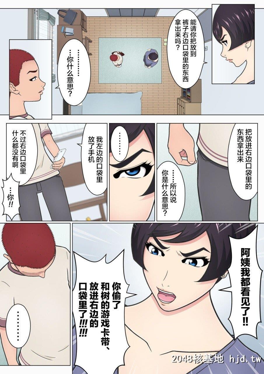 [チャーハンチャーハン]息子の同级生を泥棒扱いしてしまったばっかりに…～下着フ...第1页 作者:Publisher 帖子ID:278681 TAG:动漫图片,卡通漫畫,2048核基地