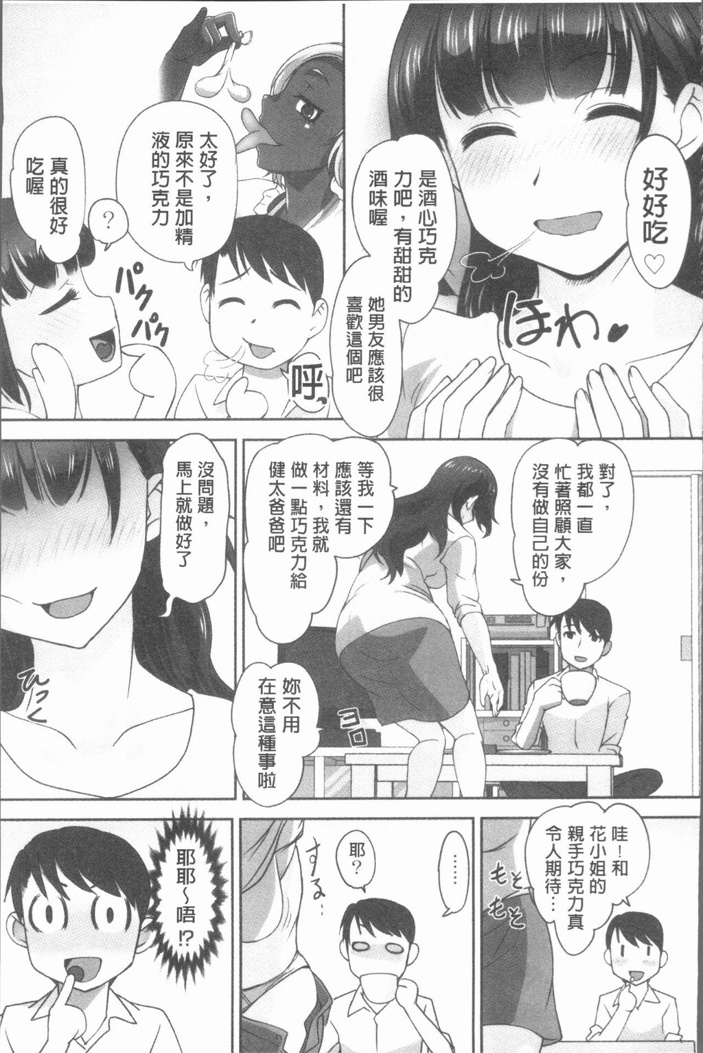 保母と授乳と时々エッチ[2]第0页 作者:Publisher 帖子ID:277968 TAG:动漫图片,卡通漫畫,2048核基地