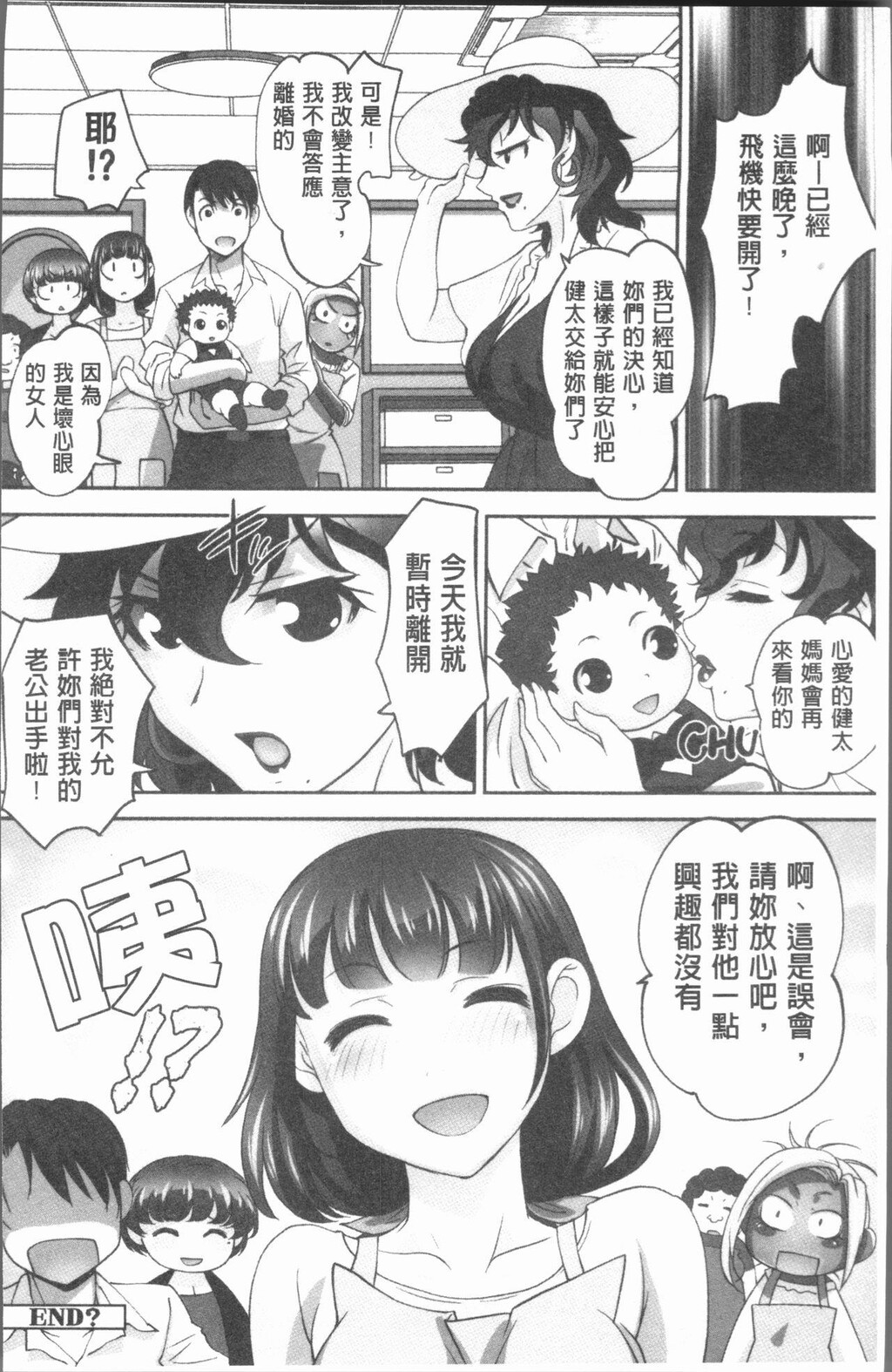 保母と授乳と时々エッチ[3]第0页 作者:Publisher 帖子ID:277969 TAG:动漫图片,卡通漫畫,2048核基地