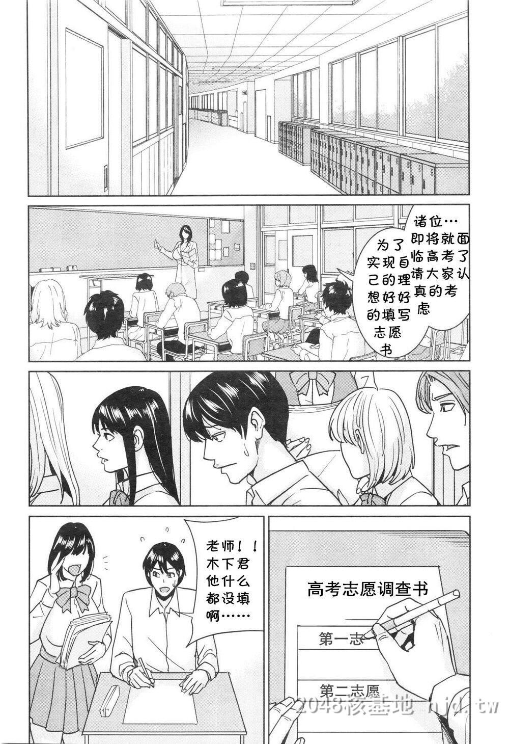 [中文][舞六まいむ]京子先生と僕の秘密[汉化]2第0页 作者:Publisher 帖子ID:277973 TAG:动漫图片,卡通漫畫,2048核基地