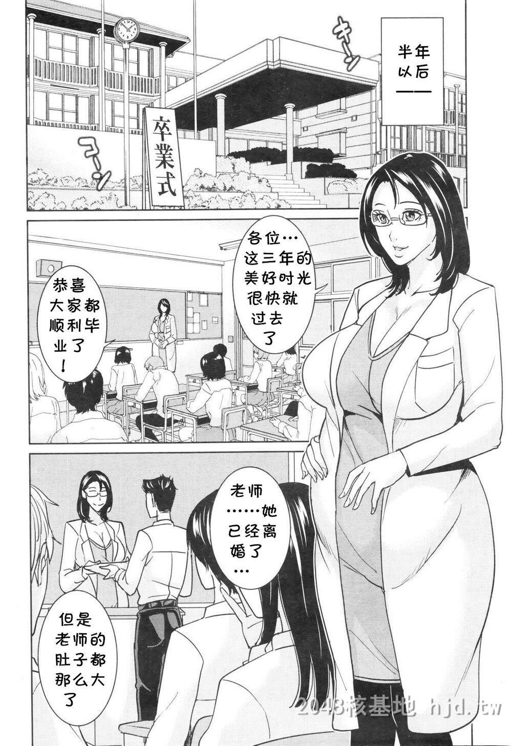 [中文][舞六まいむ]京子先生と僕の秘密[汉化]2第0页 作者:Publisher 帖子ID:277973 TAG:动漫图片,卡通漫畫,2048核基地