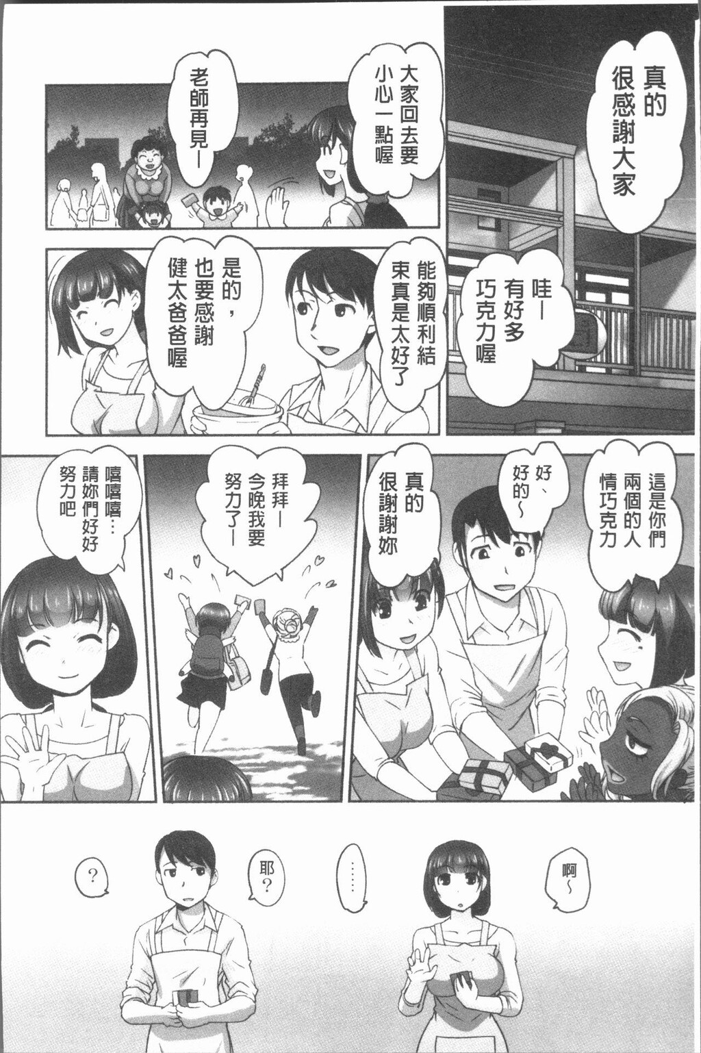 保母と授乳と时々エッチ[2]第0页 作者:Publisher 帖子ID:277968 TAG:动漫图片,卡通漫畫,2048核基地