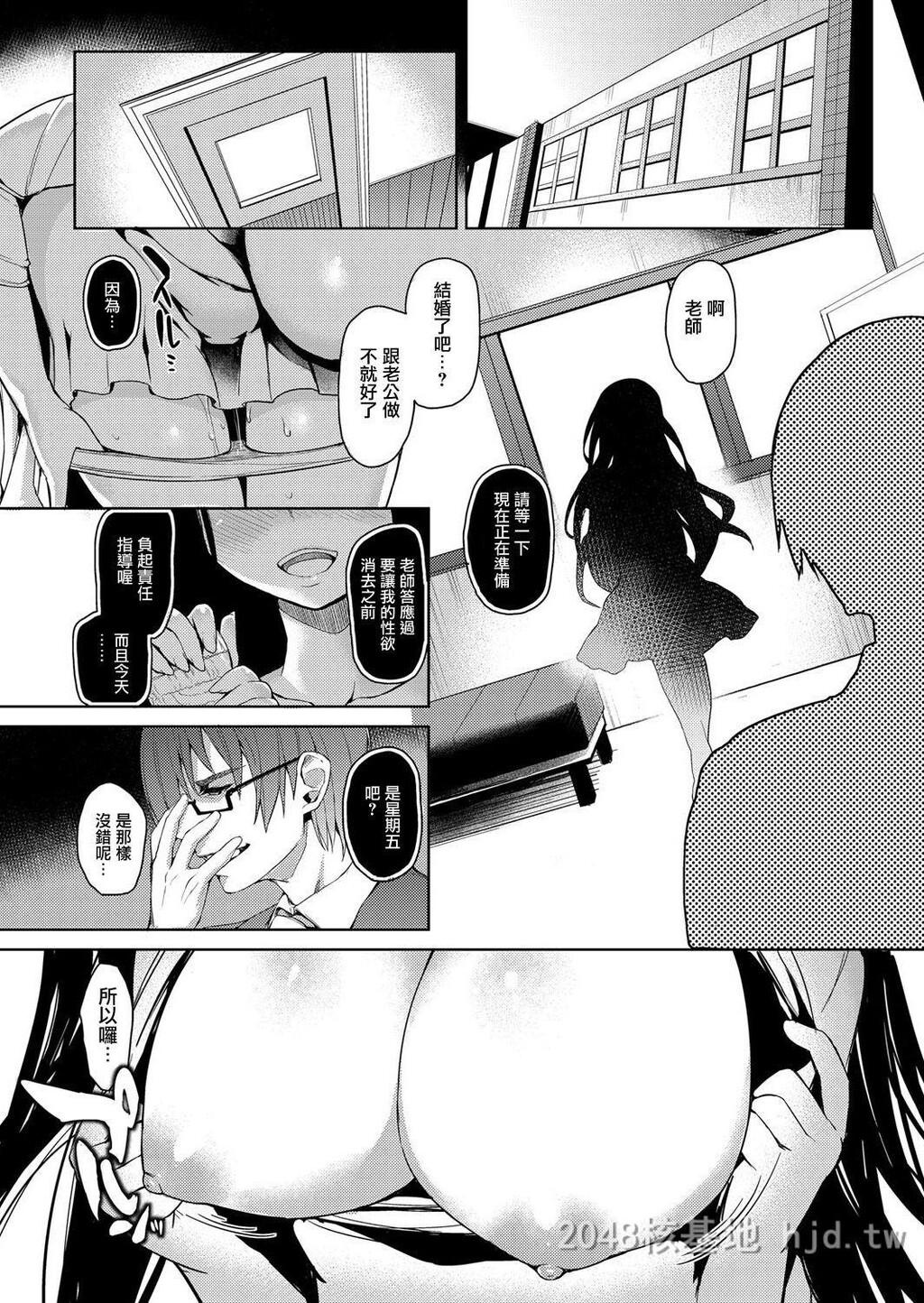 [中文][黑白][みちきんぐ]禁欲部～女生徒达に调教性教育実习～第5章[コミックグレープVol.12][23P]第0页 作者:Publisher 帖子ID:279091 TAG:动漫图片,卡通漫畫,2048核基地