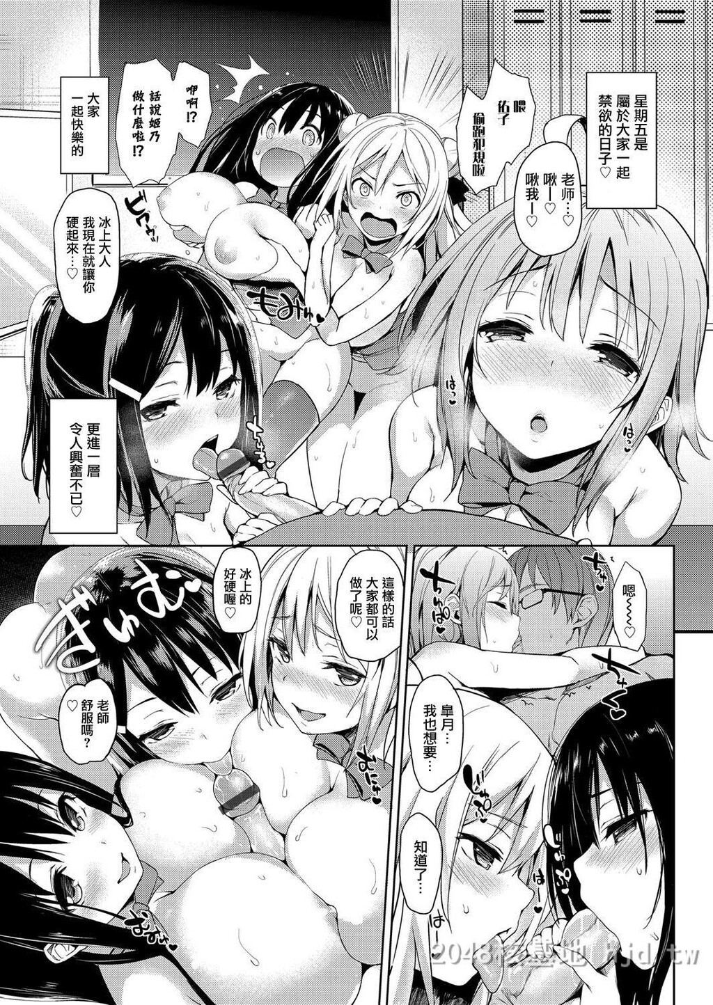 [中文][黑白][みちきんぐ]禁欲部～女生徒达に调教性教育実习～第5章[コミックグレープVol.12][23P]第0页 作者:Publisher 帖子ID:279091 TAG:动漫图片,卡通漫畫,2048核基地