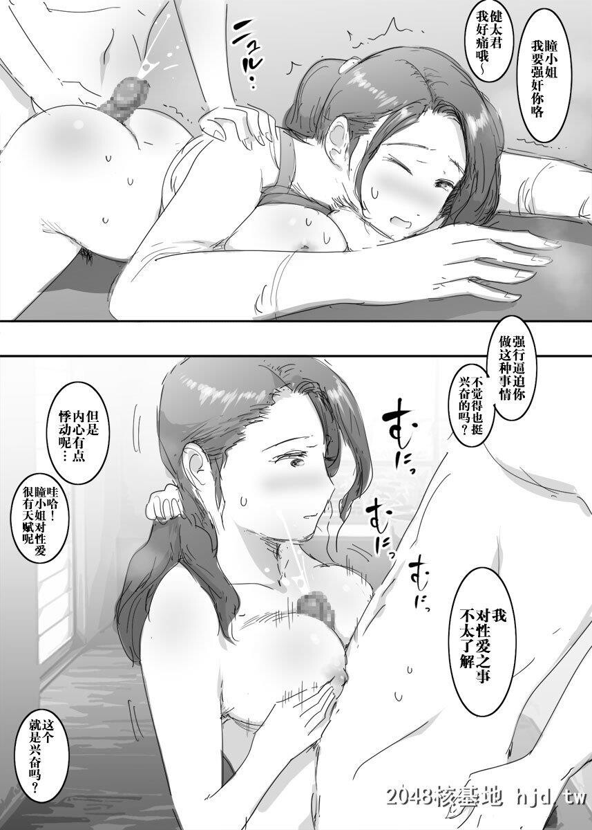 [ピエトロ]スキだらけな主妇第0页 作者:Publisher 帖子ID:279512 TAG:动漫图片,卡通漫畫,2048核基地