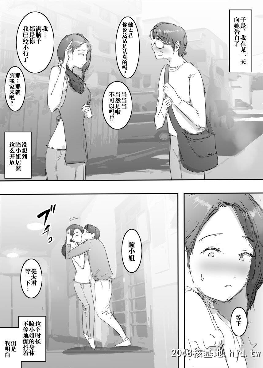 [ピエトロ]スキだらけな主妇第0页 作者:Publisher 帖子ID:279512 TAG:动漫图片,卡通漫畫,2048核基地