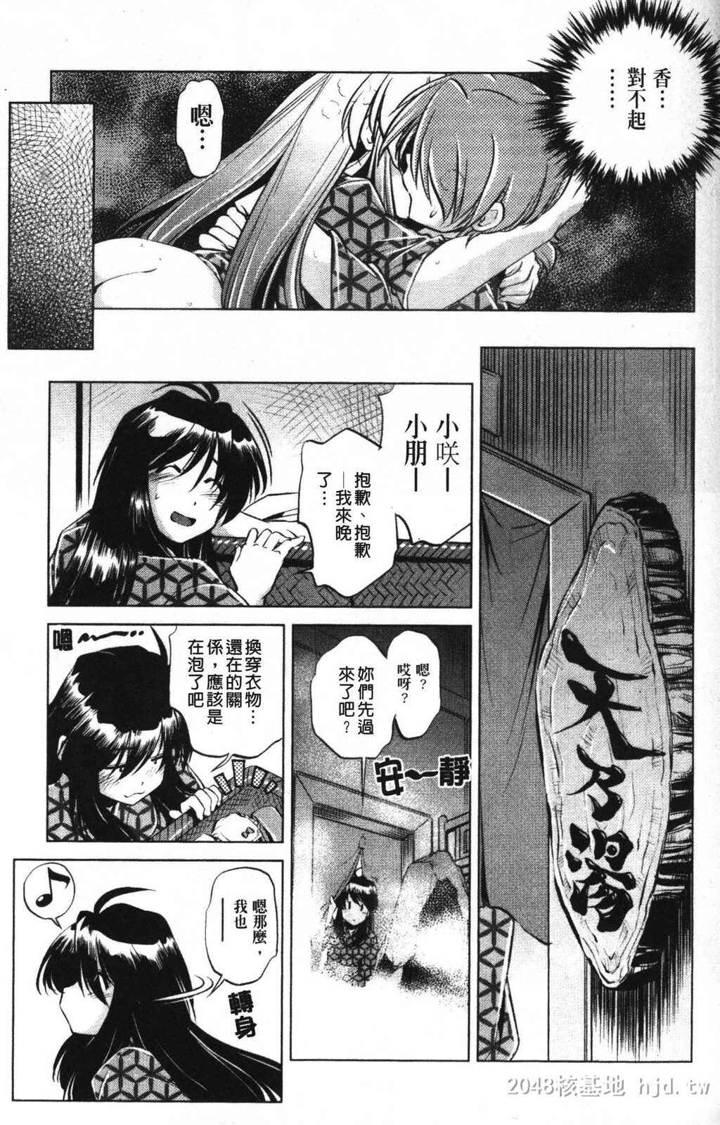 [中文][黑白]岛国成人漫画[おおとりりゅうじ]座敷牢-2[50P]第0页 作者:Publisher 帖子ID:279668 TAG:动漫图片,卡通漫畫,2048核基地