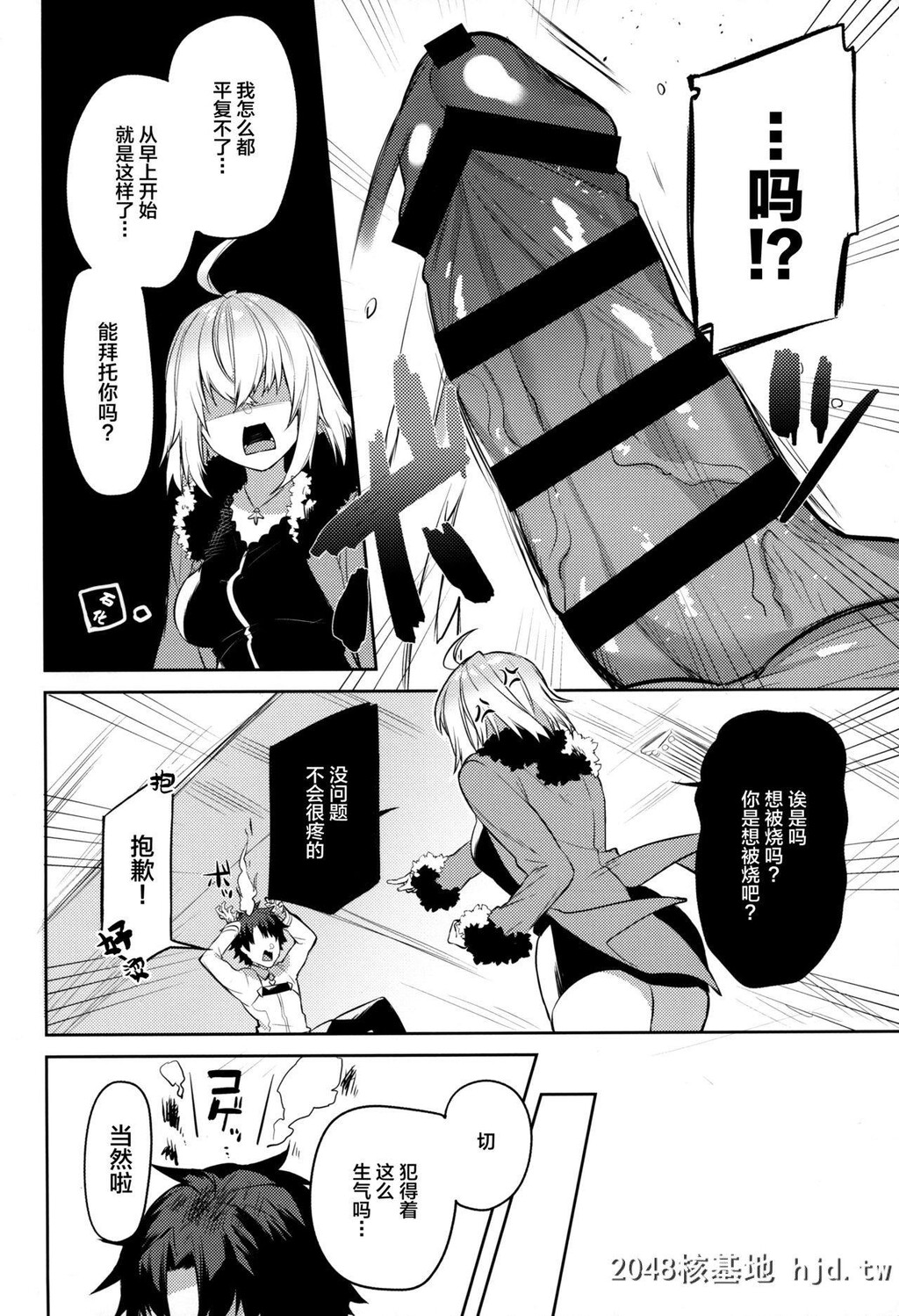 [すこぶるやま[イトハナ]]新宿スニーキングミッション[Fate/GrandOrder]第0页 作者:Publisher 帖子ID:279516 TAG:动漫图片,卡通漫畫,2048核基地