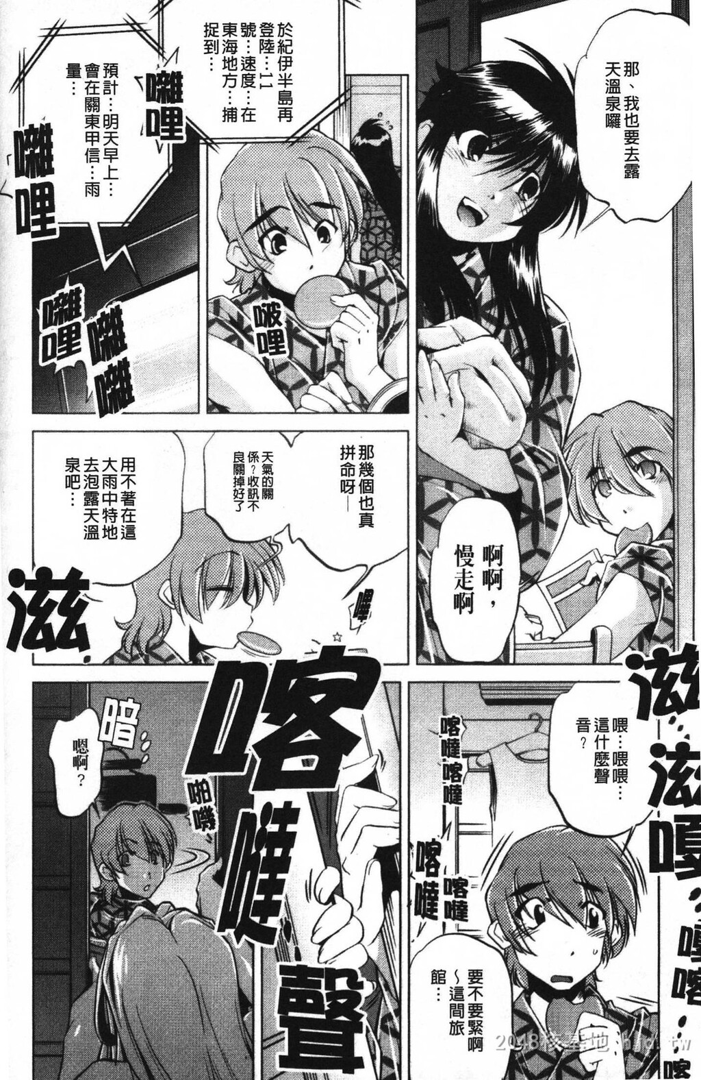 [中文][黑白]岛国成人漫画[おおとりりゅうじ]座敷牢-2[50P]第0页 作者:Publisher 帖子ID:279668 TAG:动漫图片,卡通漫畫,2048核基地