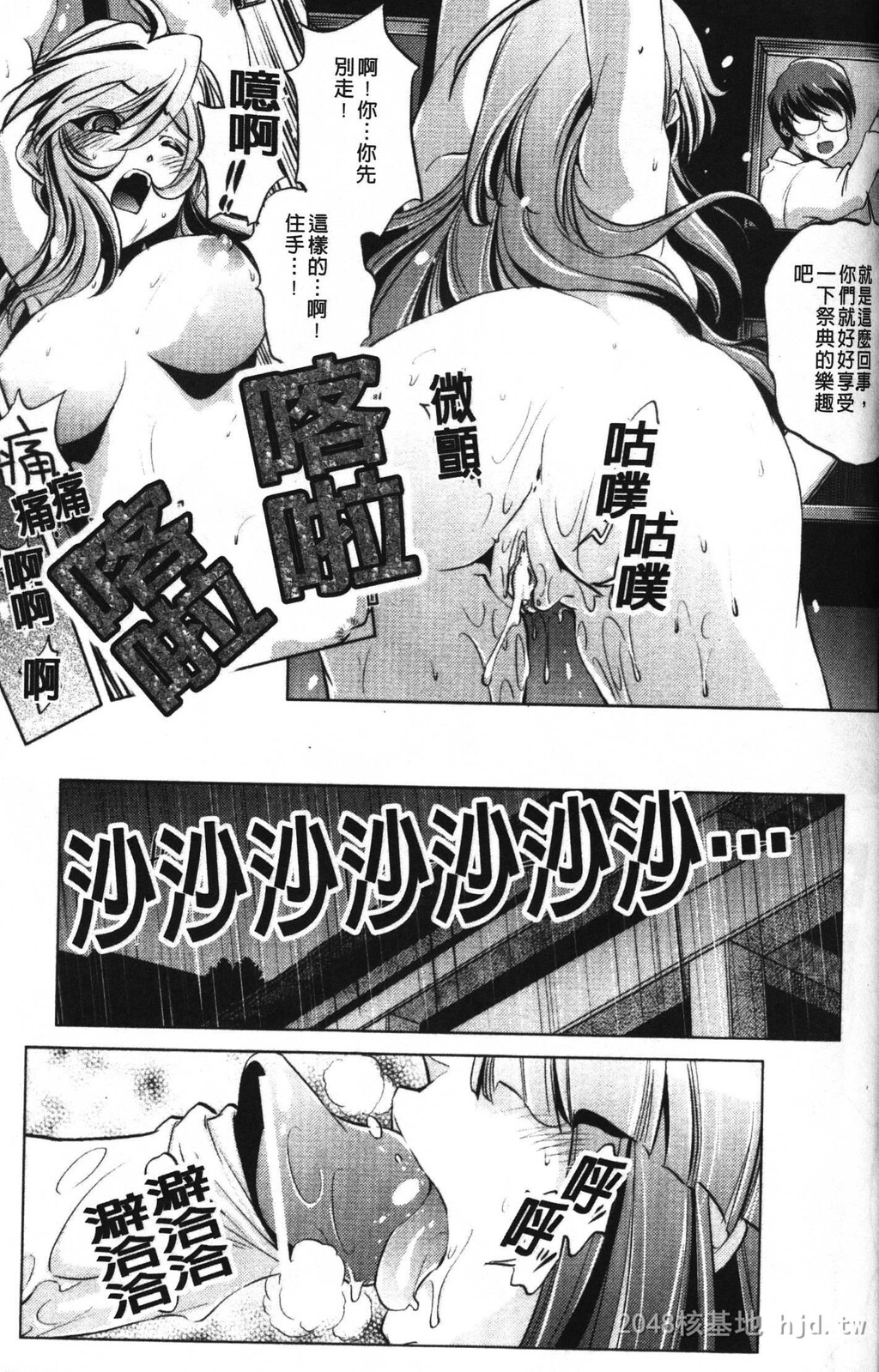 [中文][黑白]岛国成人漫画[おおとりりゅうじ]座敷牢-2[50P]第0页 作者:Publisher 帖子ID:279668 TAG:动漫图片,卡通漫畫,2048核基地