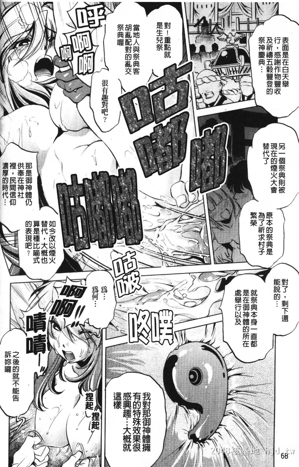 [中文][黑白]岛国成人漫画[おおとりりゅうじ]座敷牢-2[50P]第0页 作者:Publisher 帖子ID:279668 TAG:动漫图片,卡通漫畫,2048核基地