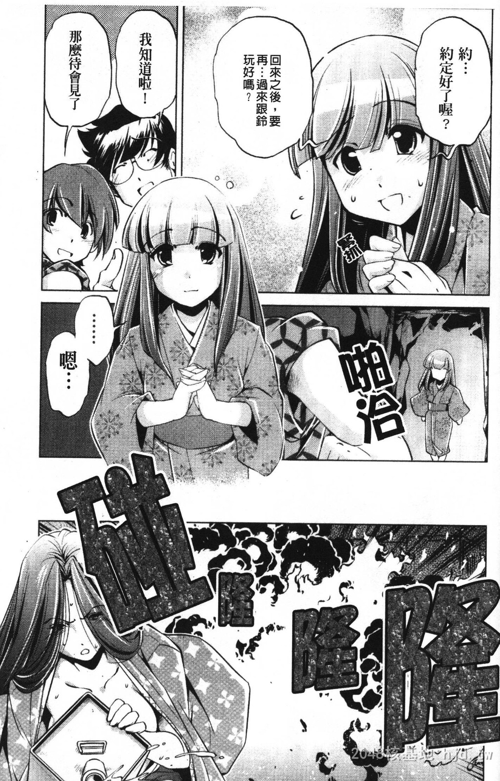 [中文][黑白]岛国成人漫画[おおとりりゅうじ]座敷牢-4[50P]第0页 作者:Publisher 帖子ID:279670 TAG:动漫图片,卡通漫畫,2048核基地