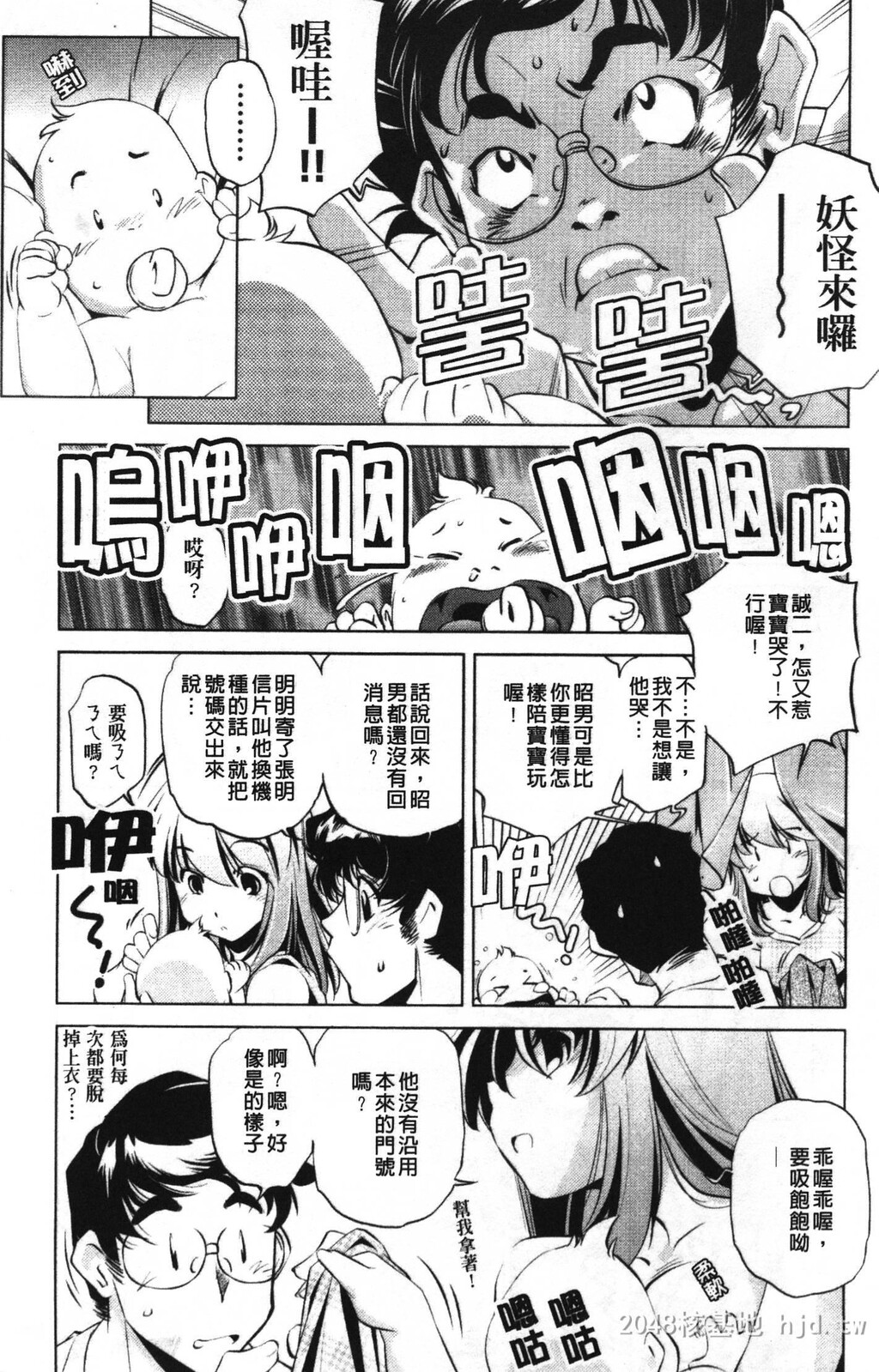 [中文][黑白]岛国成人漫画[おおとりりゅうじ]座敷牢-4[50P]第0页 作者:Publisher 帖子ID:279670 TAG:动漫图片,卡通漫畫,2048核基地