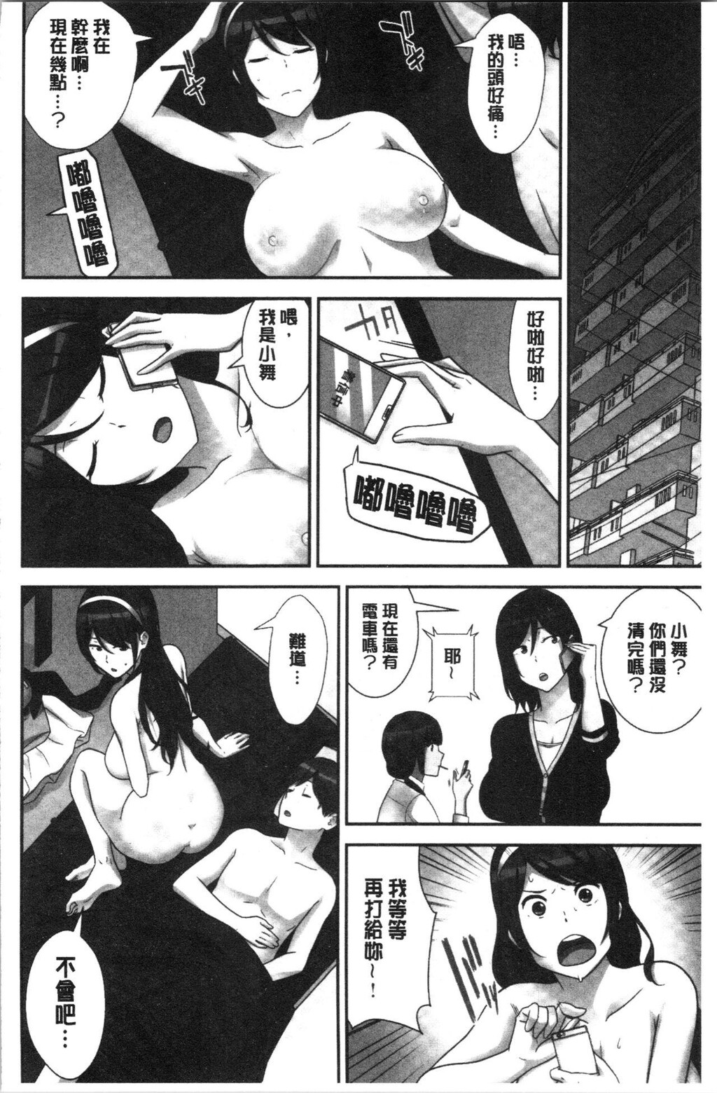 种付けハーレムシスターズ[2]第0页 作者:Publisher 帖子ID:281393 TAG:动漫图片,卡通漫畫,2048核基地