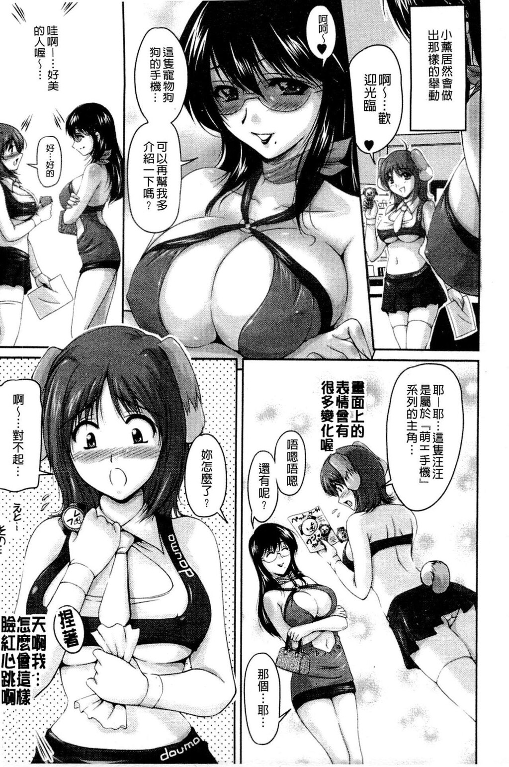 艶姉～お姉さんの密着授业～[1]第0页 作者:Publisher 帖子ID:280740 TAG:动漫图片,卡通漫畫,2048核基地