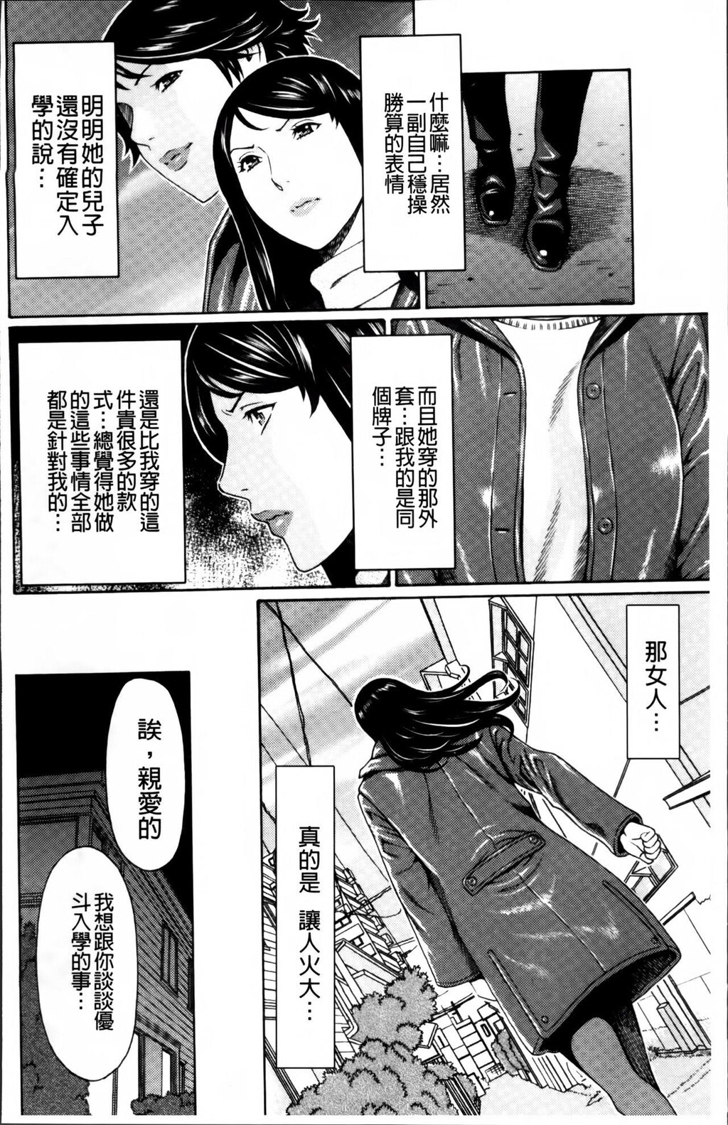 无明の涡[1]第0页 作者:Publisher 帖子ID:280319 TAG:动漫图片,卡通漫畫,2048核基地