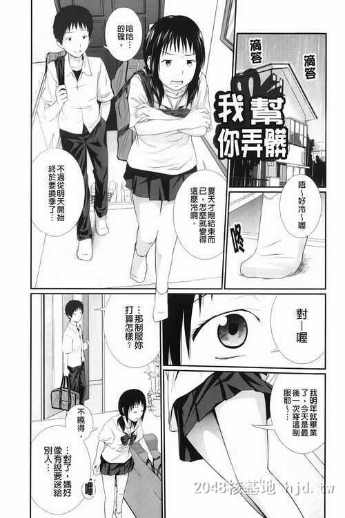 [中文][黑白]近亲相奸这种要不得的事上[35P]第0页 作者:Publisher 帖子ID:282217 TAG:动漫图片,卡通漫畫,2048核基地