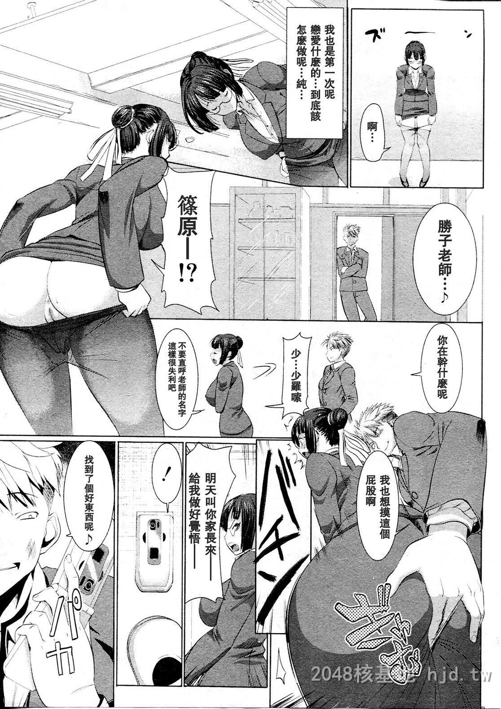 [中文][空気系汉化][田中あじ]アンスイート黒瀬胜子第0页 作者:Publisher 帖子ID:281819 TAG:动漫图片,卡通漫畫,2048核基地